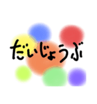 カラフル ふわっと手書きスタンプ（個別スタンプ：13）
