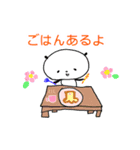 ごまぱん（個別スタンプ：5）