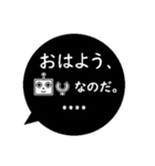 黒ふきだし■背景色に染まる透明なロボット（個別スタンプ：1）