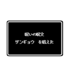 社畜勇者用 コマンドスタンプ（個別スタンプ：2）