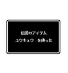 社畜勇者用 コマンドスタンプ（個別スタンプ：3）