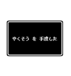 社畜勇者用 コマンドスタンプ（個別スタンプ：9）