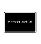 社畜勇者用 コマンドスタンプ（個別スタンプ：30）