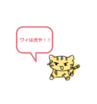 まあやちゃんと愉快な仲間たち1（個別スタンプ：2）