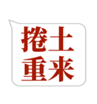 シンプルで気軽に送れる四字熟語 (1)（個別スタンプ：7）