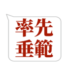 シンプルで気軽に送れる四字熟語 (1)（個別スタンプ：19）