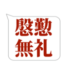 シンプルで気軽に送れる四字熟語 (1)（個別スタンプ：20）