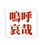 シンプルで気軽に送れる四字熟語 (1)（個別スタンプ：21）