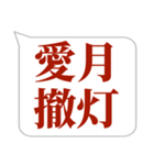 シンプルで気軽に送れる四字熟語 (1)（個別スタンプ：29）