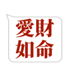 シンプルで気軽に送れる四字熟語 (1)（個別スタンプ：33）