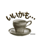 珈琲茶碗 カスタム（個別スタンプ：8）