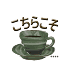 珈琲茶碗 カスタム（個別スタンプ：21）
