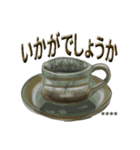 珈琲茶碗 カスタム（個別スタンプ：31）