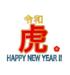 正月の干支（個別スタンプ：10）