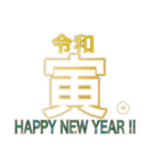 正月の干支（個別スタンプ：11）