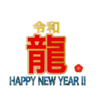 正月の干支（個別スタンプ：18）