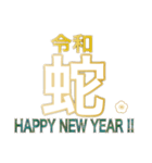 正月の干支（個別スタンプ：21）