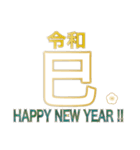 正月の干支（個別スタンプ：23）