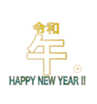 正月の干支（個別スタンプ：27）