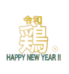 正月の干支（個別スタンプ：37）