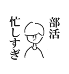 部活やめたいピープル（個別スタンプ：3）