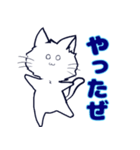 ネコの藍くん 第二弾（個別スタンプ：2）