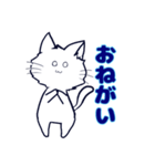 ネコの藍くん 第二弾（個別スタンプ：4）