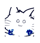 ネコの藍くん 第二弾（個別スタンプ：8）