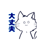 ネコの藍くん 第二弾（個別スタンプ：18）