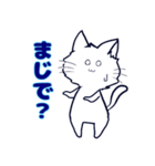 ネコの藍くん 第二弾（個別スタンプ：23）
