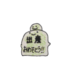 おめでとスタンプ（個別スタンプ：20）