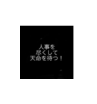 いけてる名言集（個別スタンプ：1）