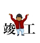 建築と愉快な仲間たち（個別スタンプ：30）
