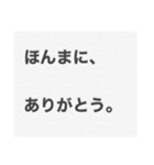 ほんまに、ありがとう（個別スタンプ：1）