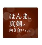 ほんまに真剣に使えるスタンプ（個別スタンプ：2）