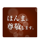 ほんまに真剣に使えるスタンプ（個別スタンプ：4）