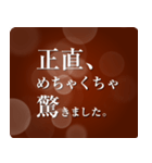 ほんまに真剣に使えるスタンプ（個別スタンプ：6）