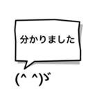 吹き出し顔文字パートA（個別スタンプ：9）