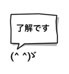 吹き出し顔文字パートA（個別スタンプ：10）