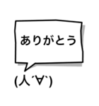 吹き出し顔文字パートA（個別スタンプ：16）