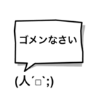 吹き出し顔文字パートA（個別スタンプ：18）