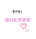 シンプルお返事モジモジ♡カップル編（個別スタンプ：2）