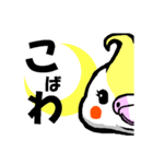 おかめのちっちなのー（個別スタンプ：3）