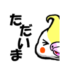 おかめのちっちなのー（個別スタンプ：19）