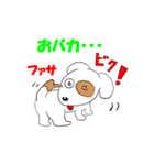 おバカな犬（個別スタンプ：1）