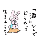 うさぎがアルコール依存症の方を応援します（個別スタンプ：18）