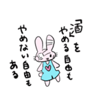 うさぎがアルコール依存症の方を応援します（個別スタンプ：21）