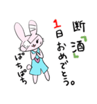 うさぎがアルコール依存症の方を応援します（個別スタンプ：34）