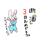 うさぎがアルコール依存症の方を応援します（個別スタンプ：35）