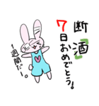 うさぎがアルコール依存症の方を応援します（個別スタンプ：36）